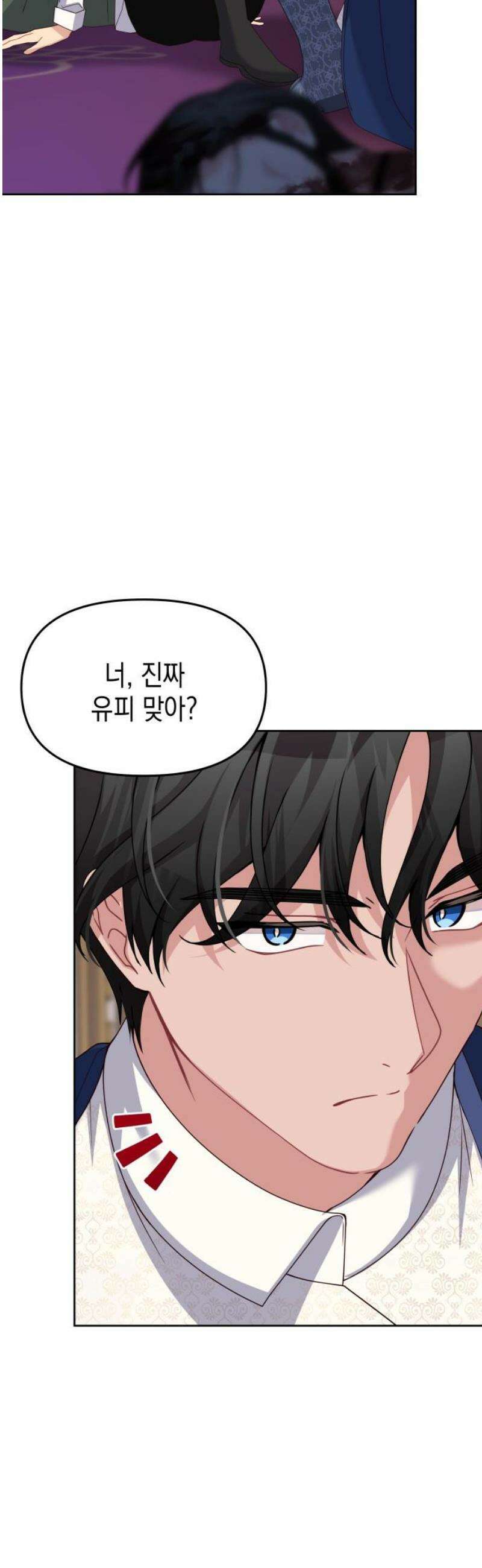 악당과 악당이 만나면 116화 6