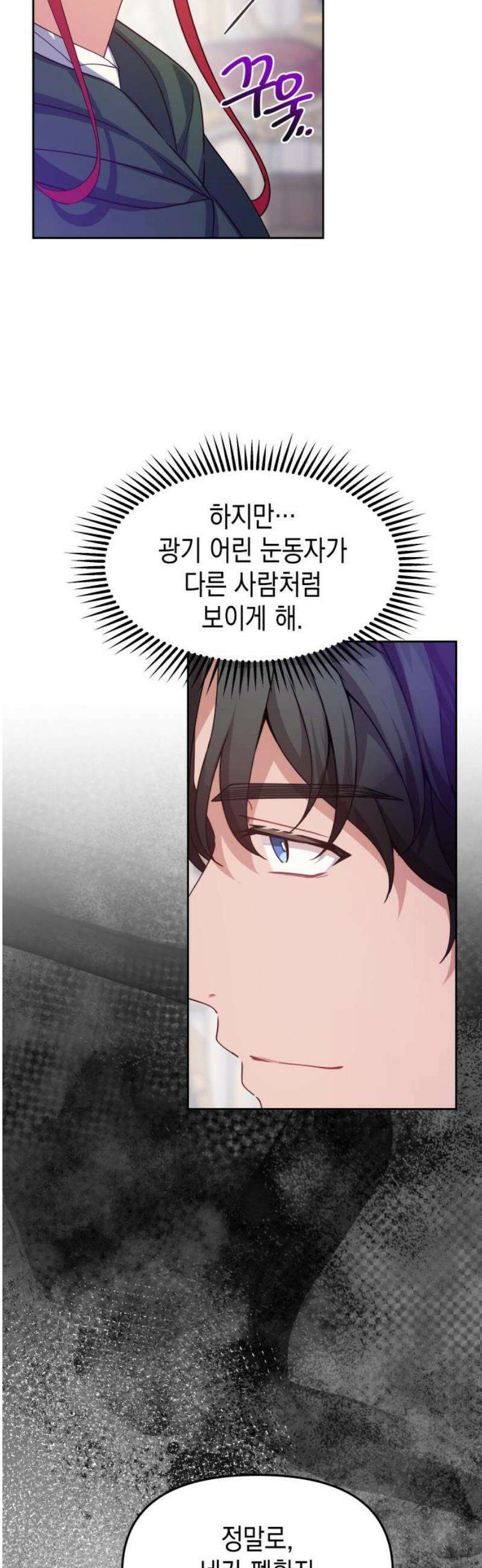 악당과 악당이 만나면 116화 10