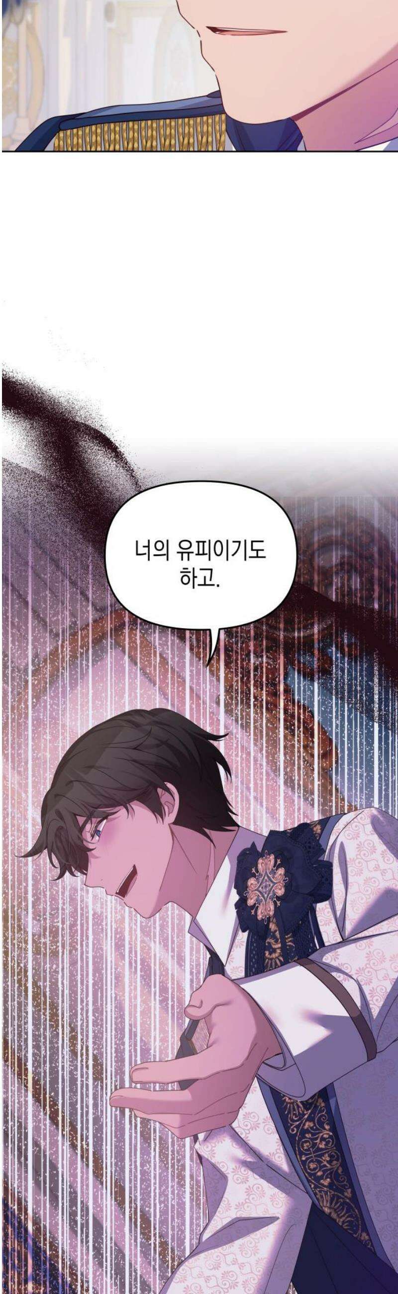 악당과 악당이 만나면 116화 12
