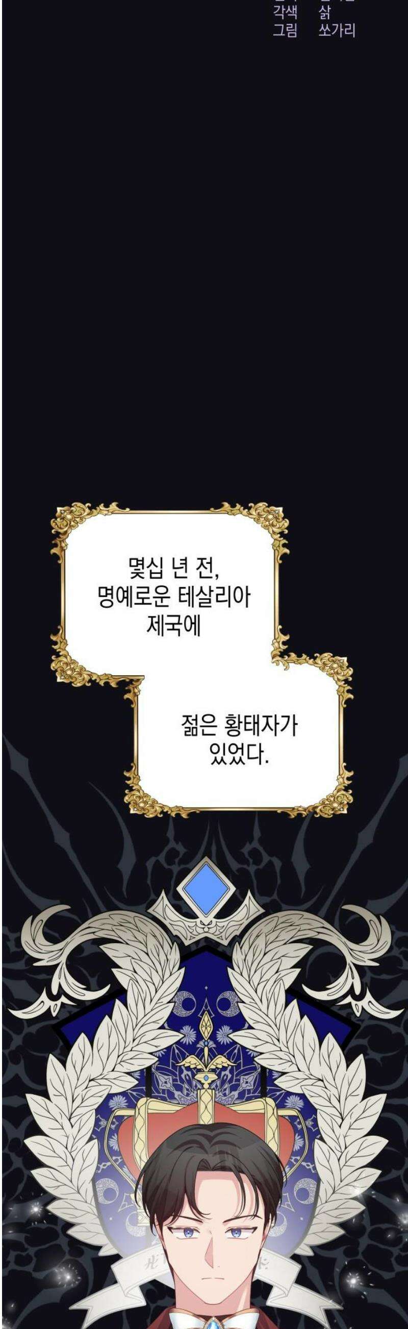 악당과 악당이 만나면 116화 14