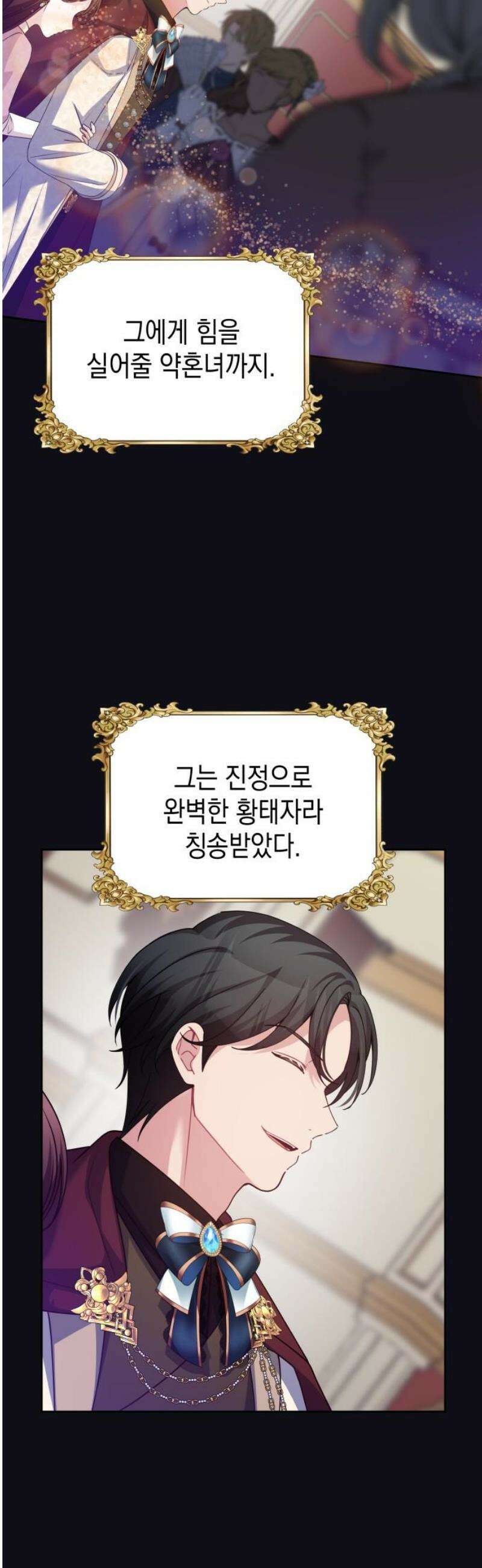 악당과 악당이 만나면 116화 16