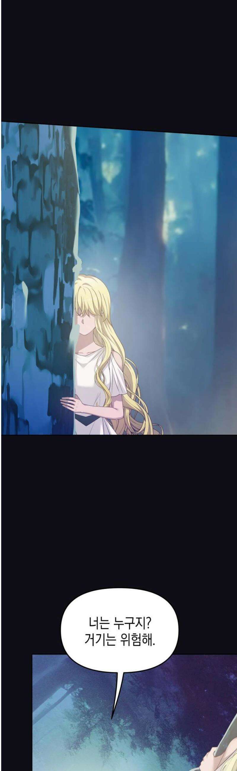 악당과 악당이 만나면 116화 18