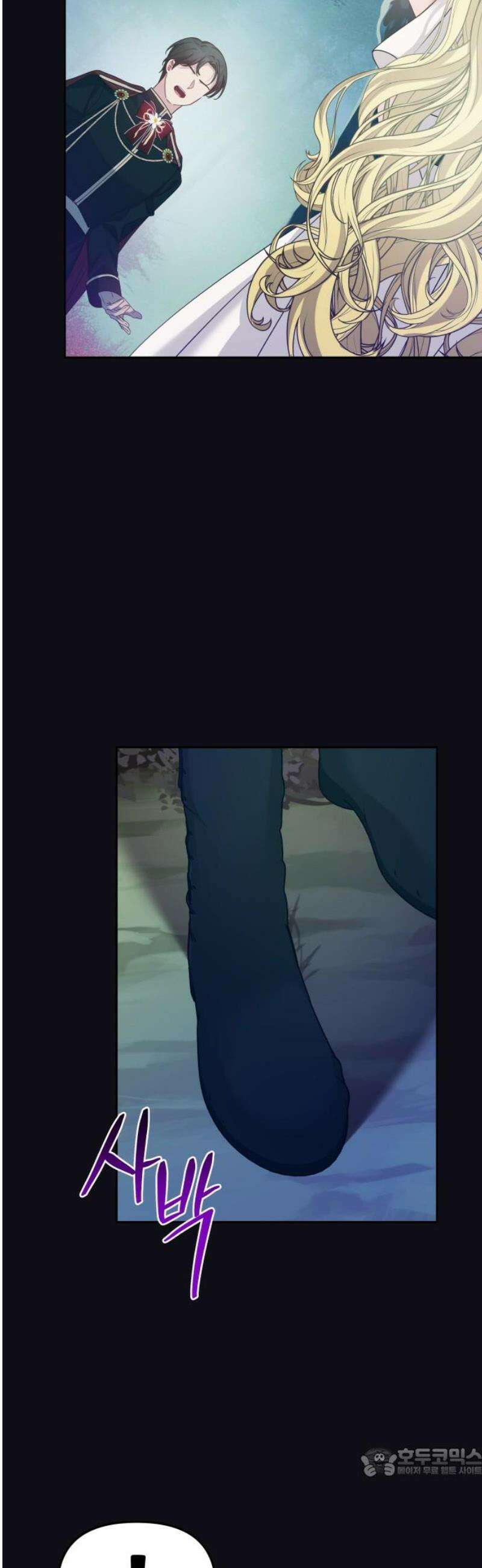 악당과 악당이 만나면 116화 19