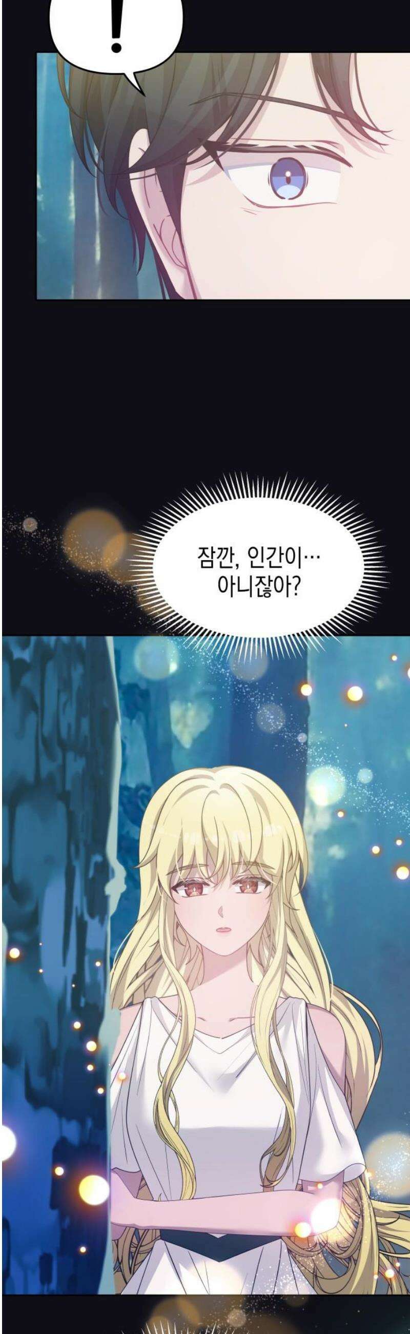 악당과 악당이 만나면 116화 20