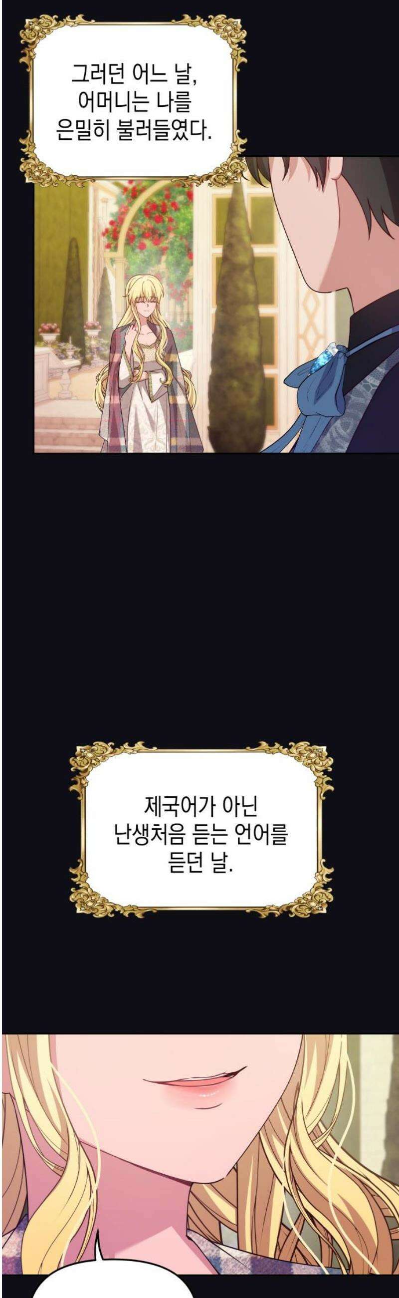 악당과 악당이 만나면 116화 27