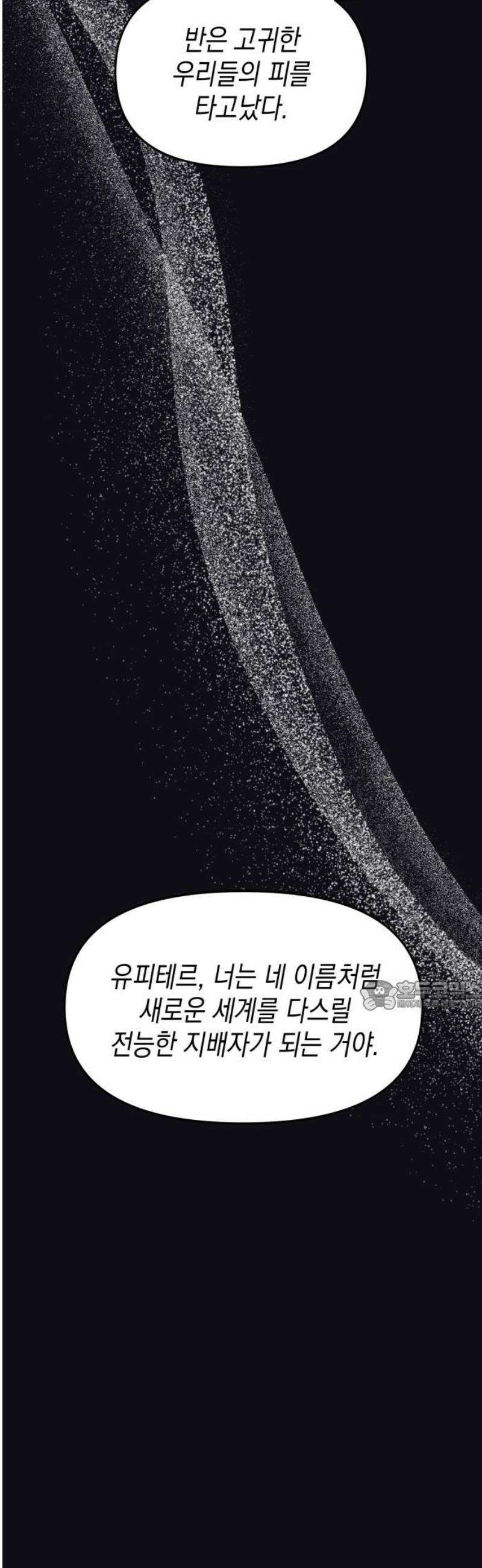 악당과 악당이 만나면 116화 30