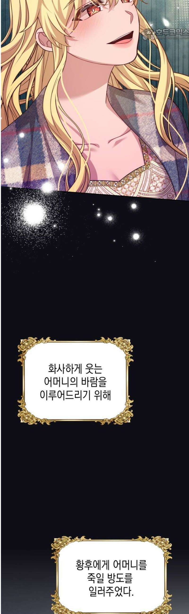 악당과 악당이 만나면 116화 37