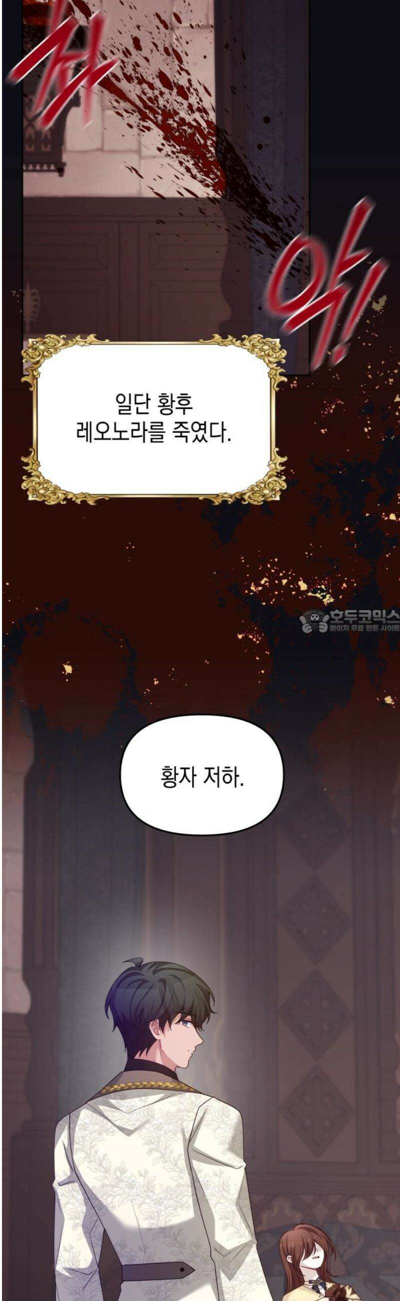 악당과 악당이 만나면 116화 43