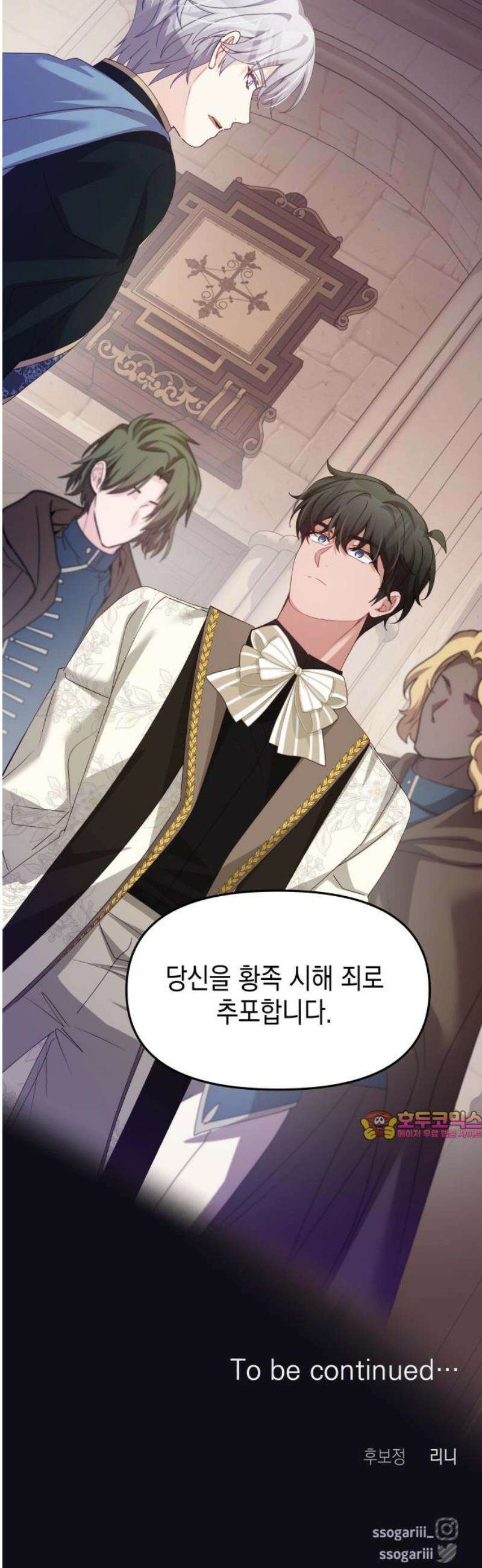 악당과 악당이 만나면 116화 47