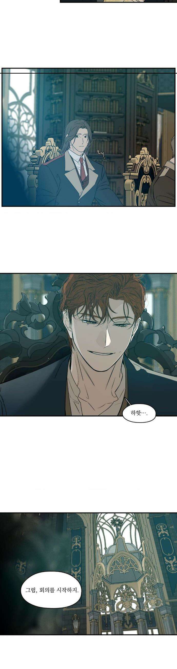 월광 43화 4