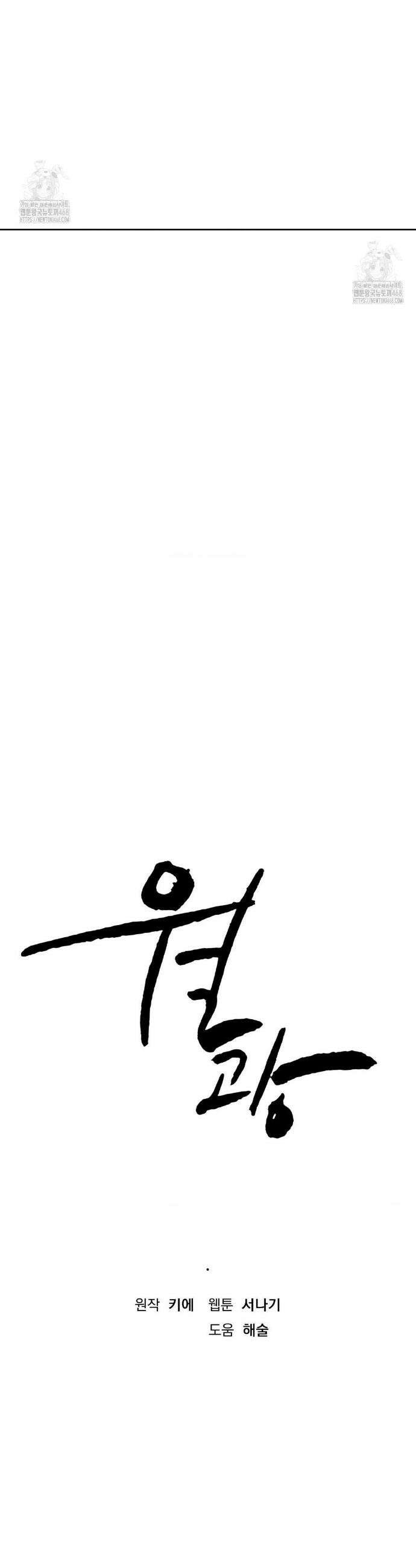 월광 43화 5