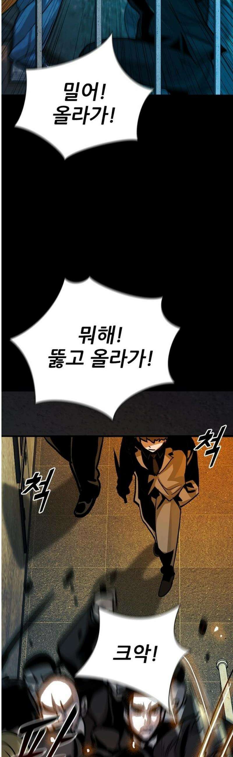 최악의 세대 41화 18