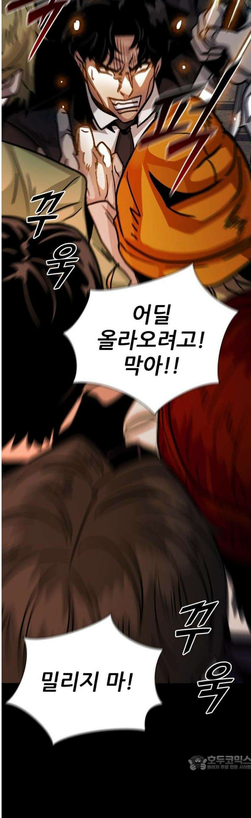 최악의 세대 41화 19