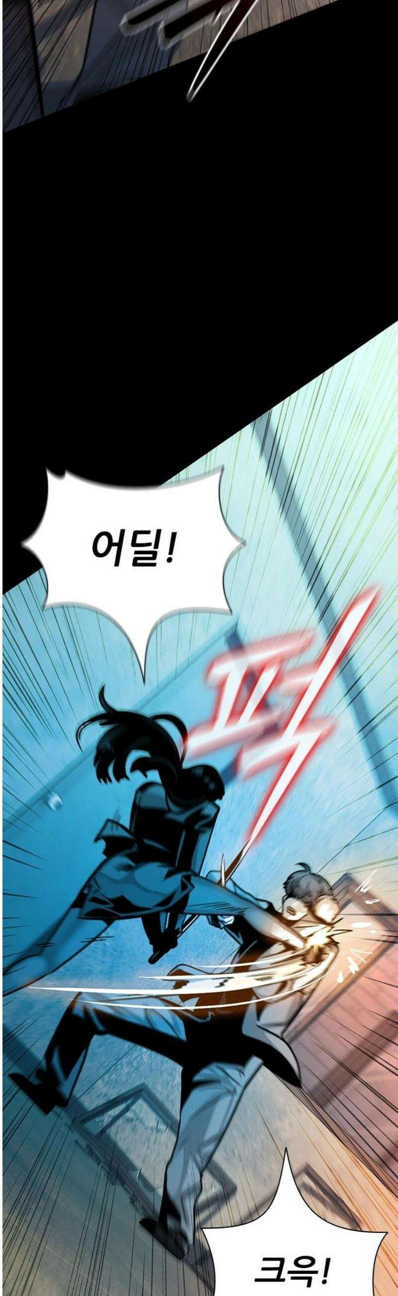 최악의 세대 41화 29