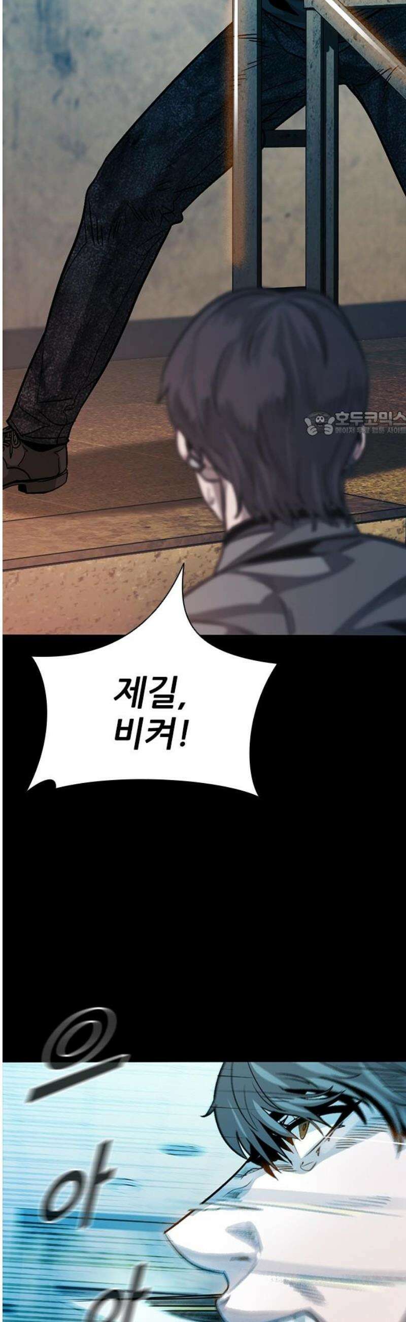 최악의 세대 41화 56