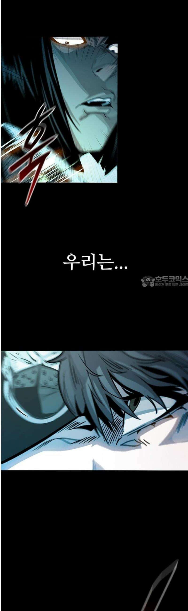 최악의 세대 41화 58