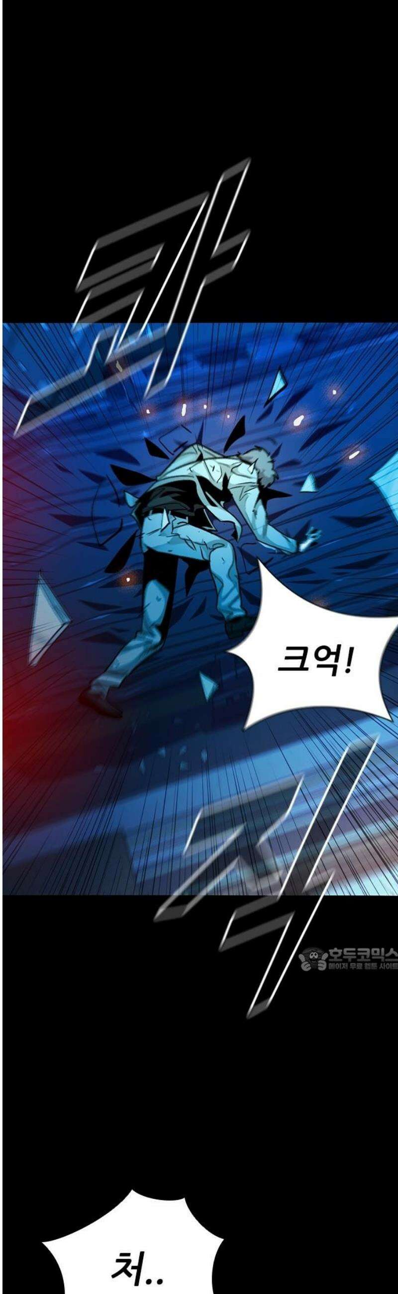최악의 세대 41화 62