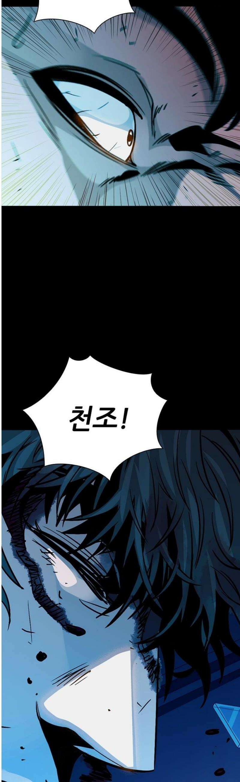 최악의 세대 41화 63