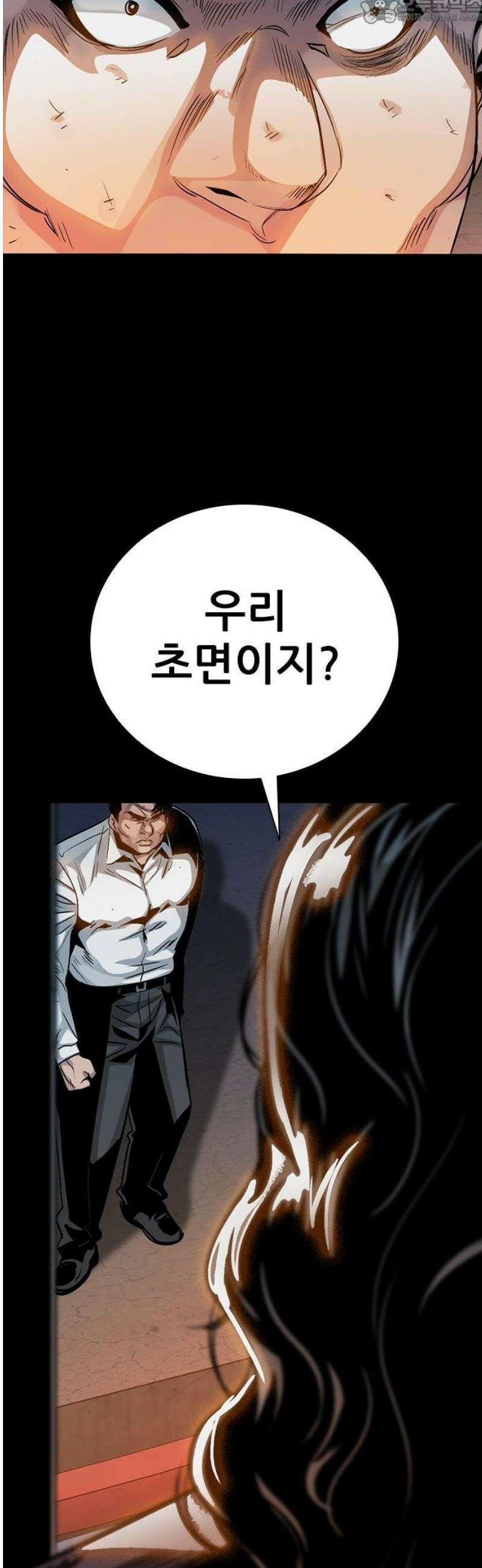 최악의 세대 41화 82
