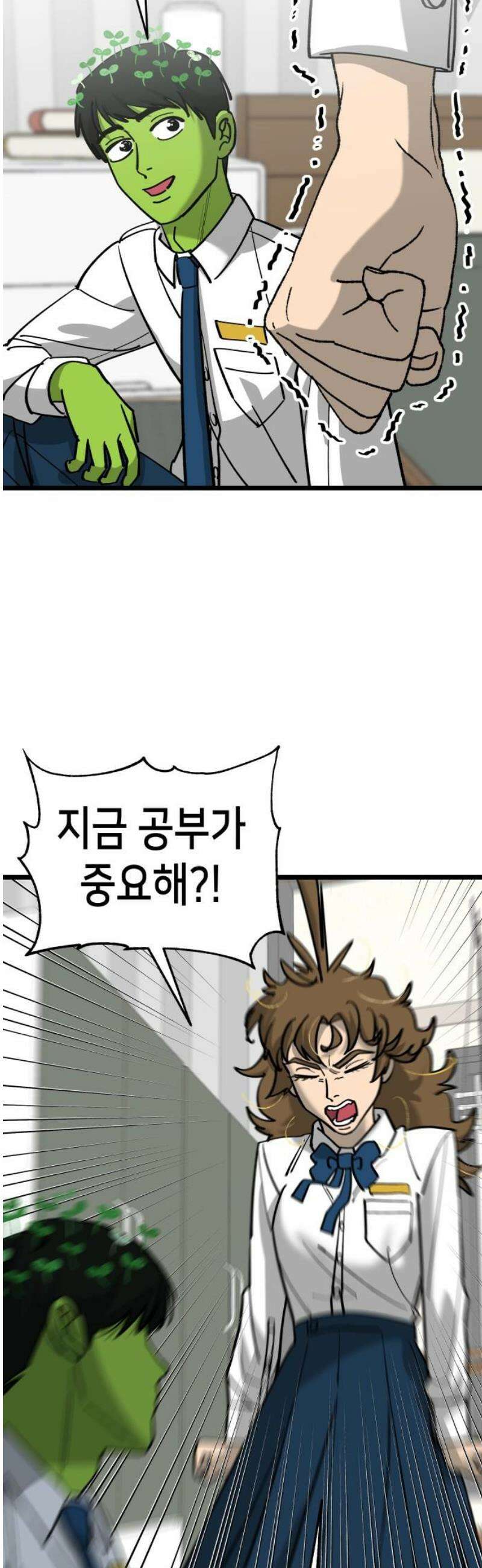 너의 완두콩을 먹고 싶어! 16화 - 순수한 척하면서 자연스럽게 40