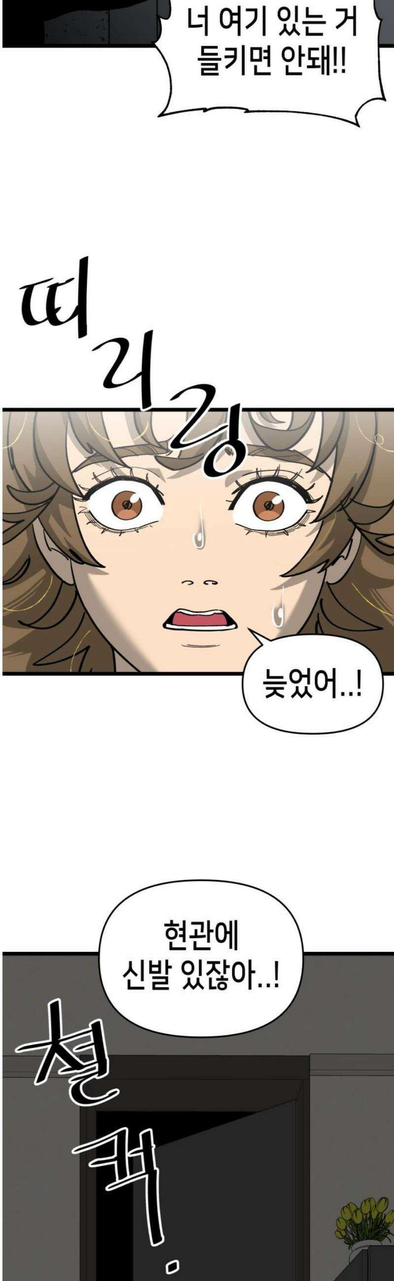 너의 완두콩을 먹고 싶어! 16화 - 순수한 척하면서 자연스럽게 44