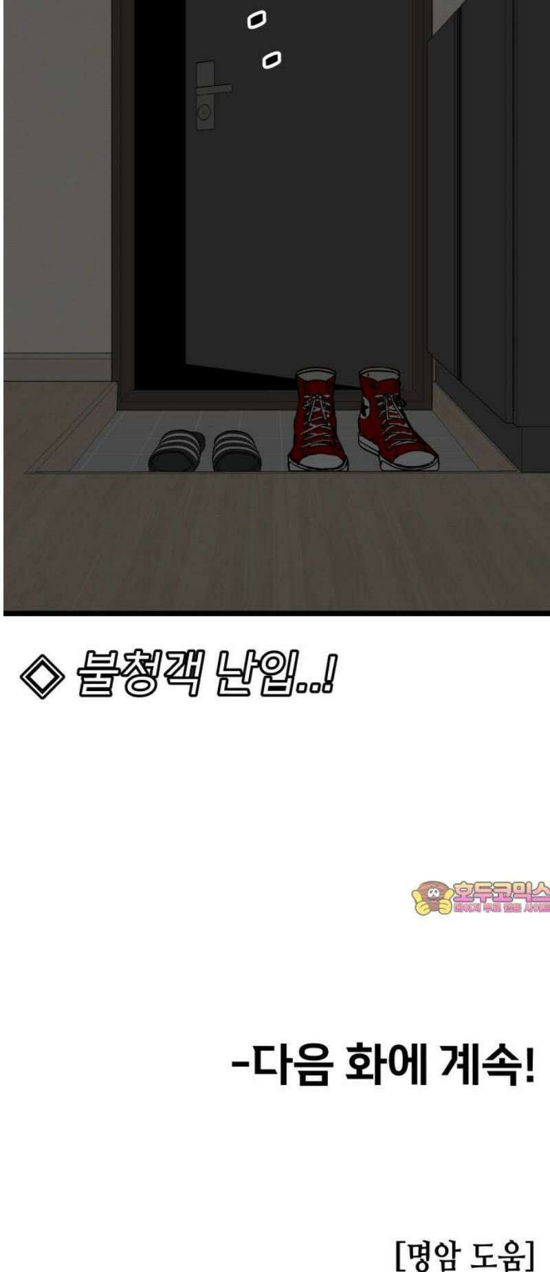 너의 완두콩을 먹고 싶어! 16화 - 순수한 척하면서 자연스럽게 45