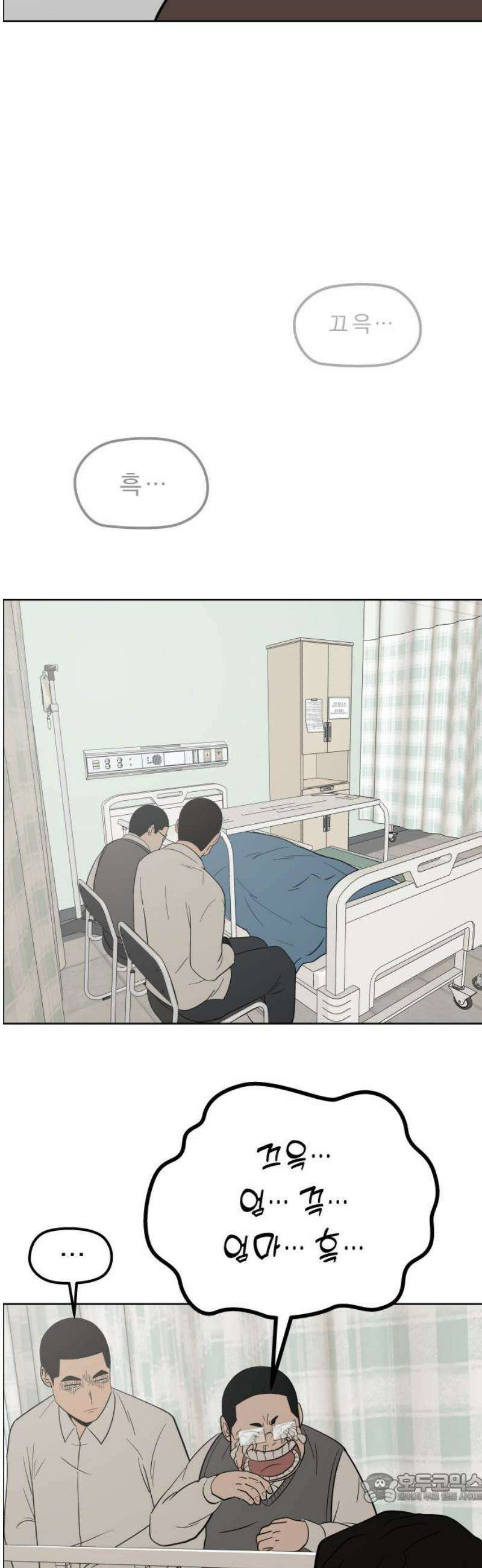 사이다걸 [시즌3]105화 : 별똥이(3) 4