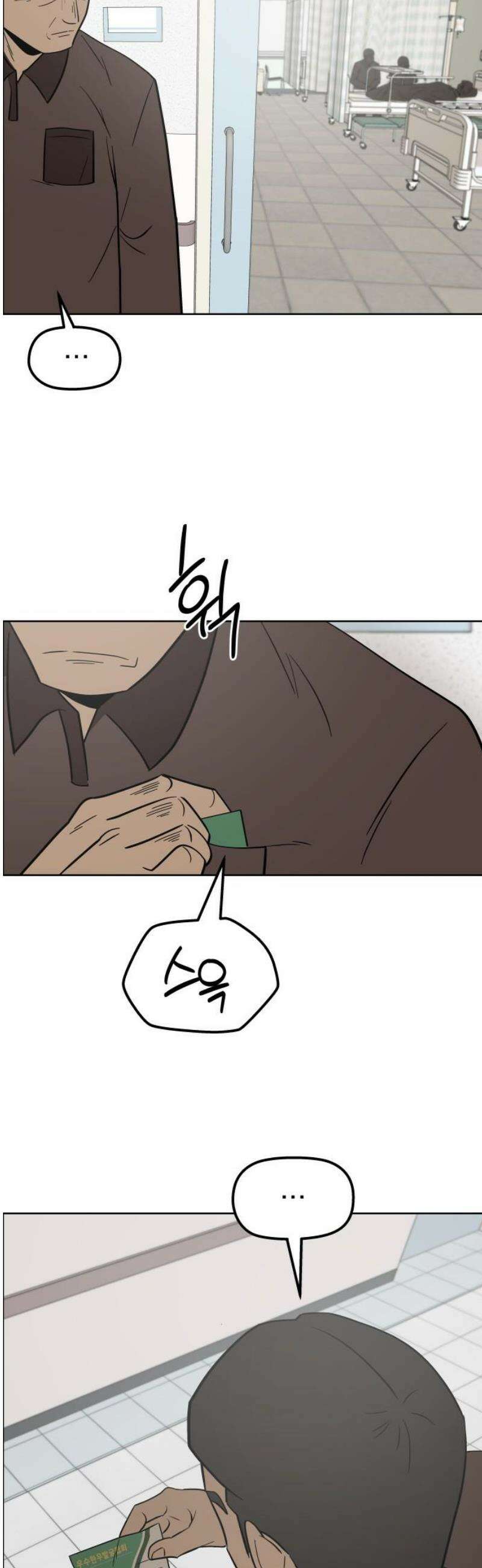 사이다걸 [시즌3]105화 : 별똥이(3) 6