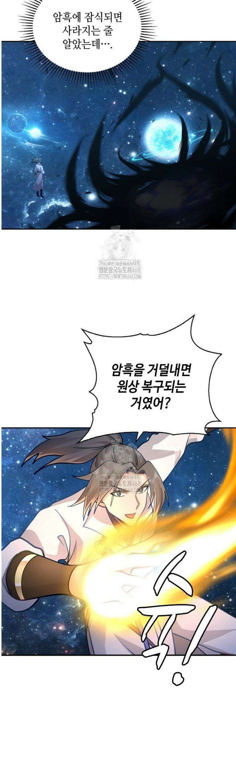 무련전봉 1703화 3