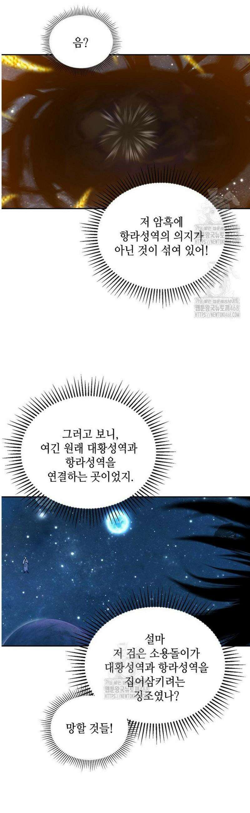 무련전봉 1703화 4