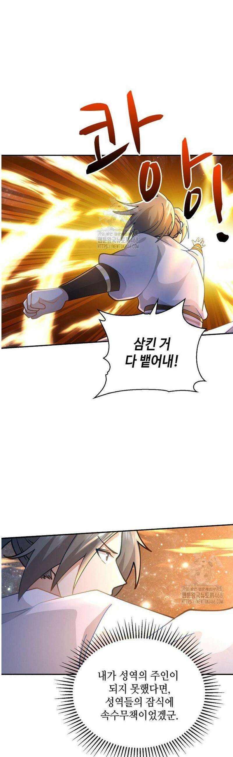 무련전봉 1703화 5