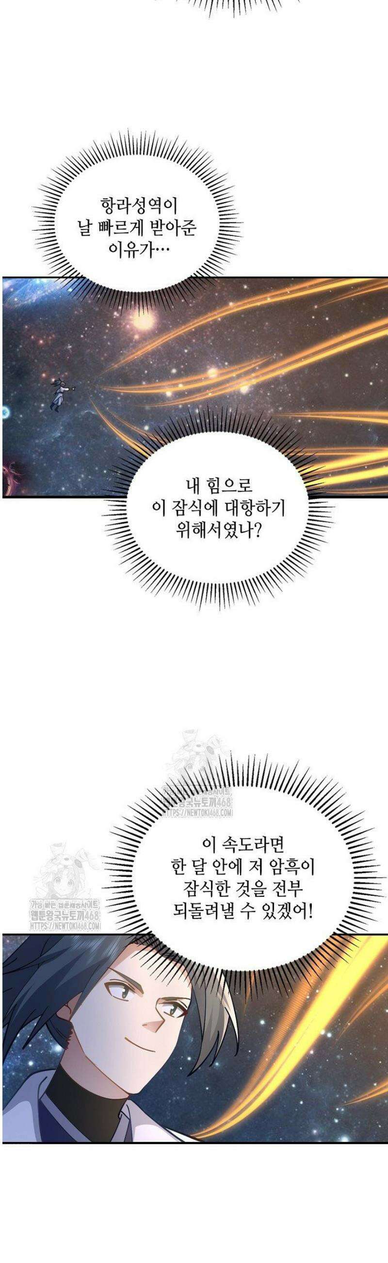 무련전봉 1703화 6