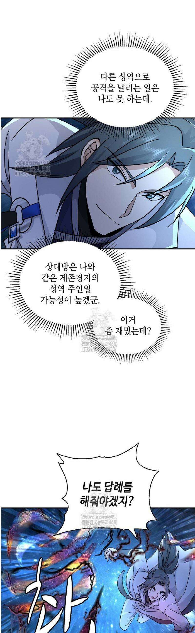 무련전봉 1703화 12