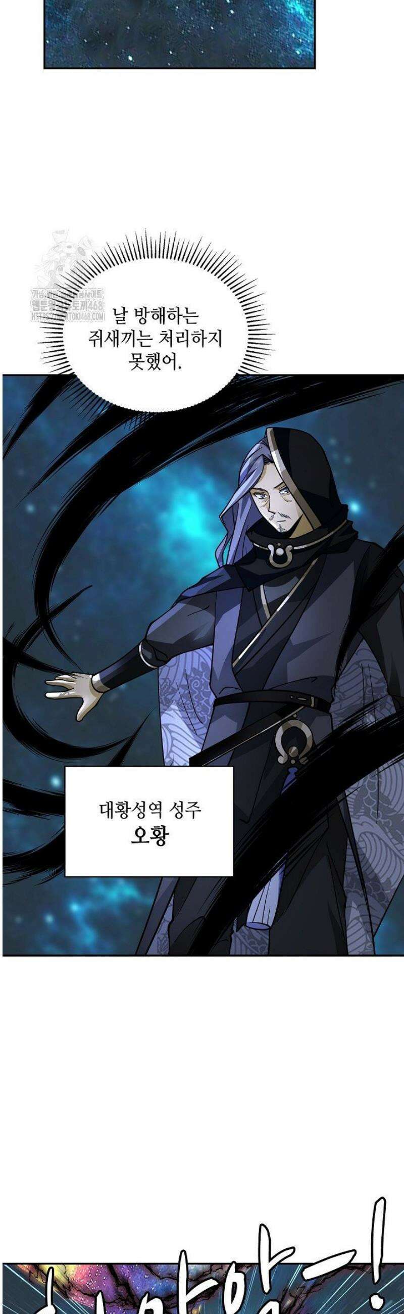 무련전봉 1703화 14