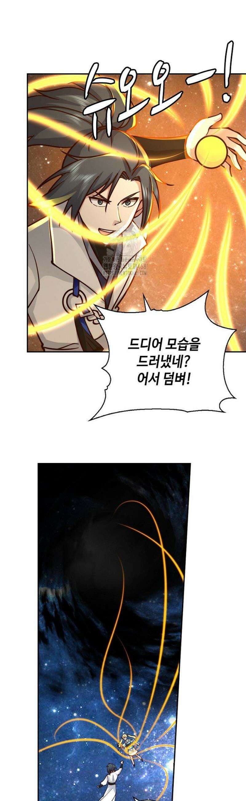 무련전봉 1703화 20
