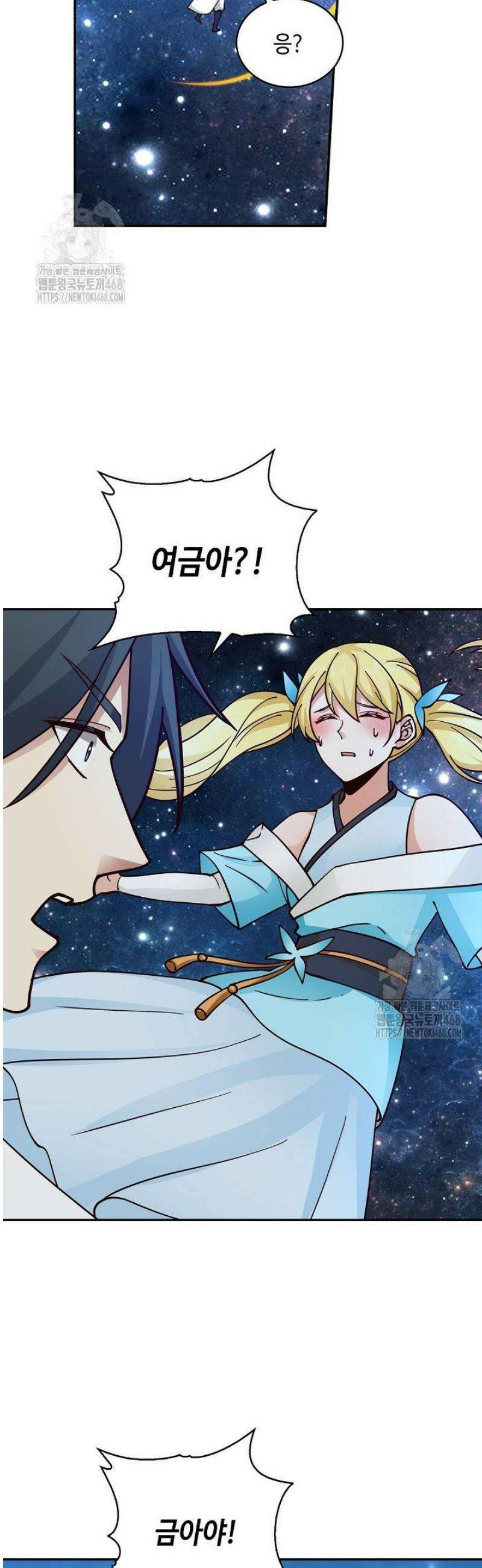 무련전봉 1703화 21