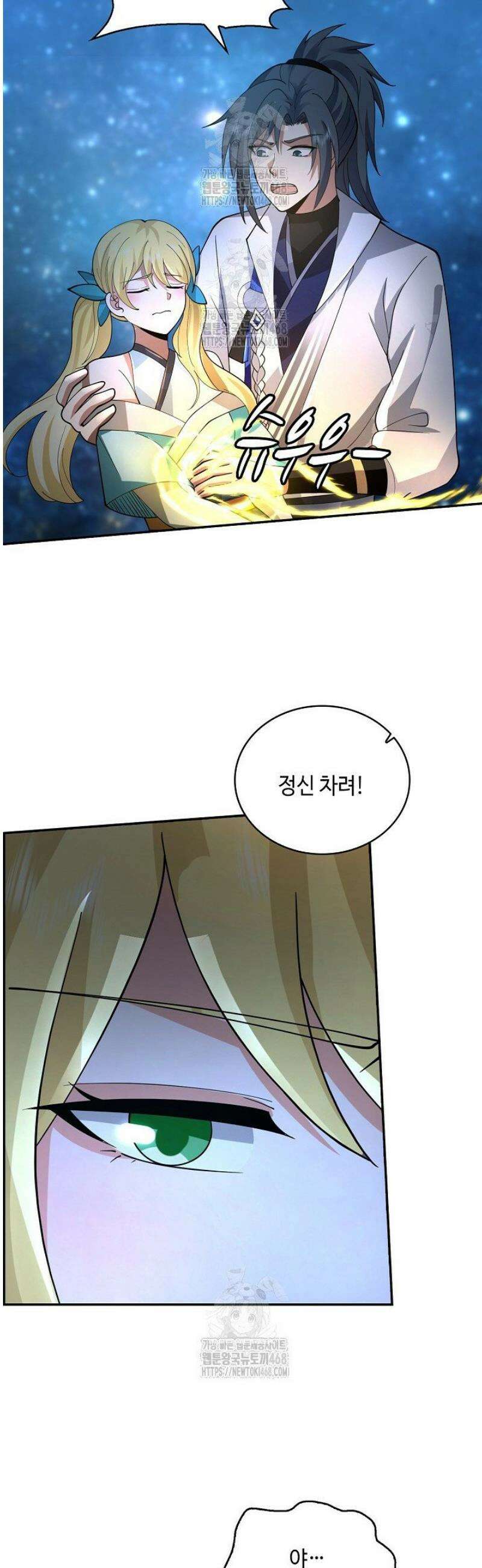 무련전봉 1703화 22