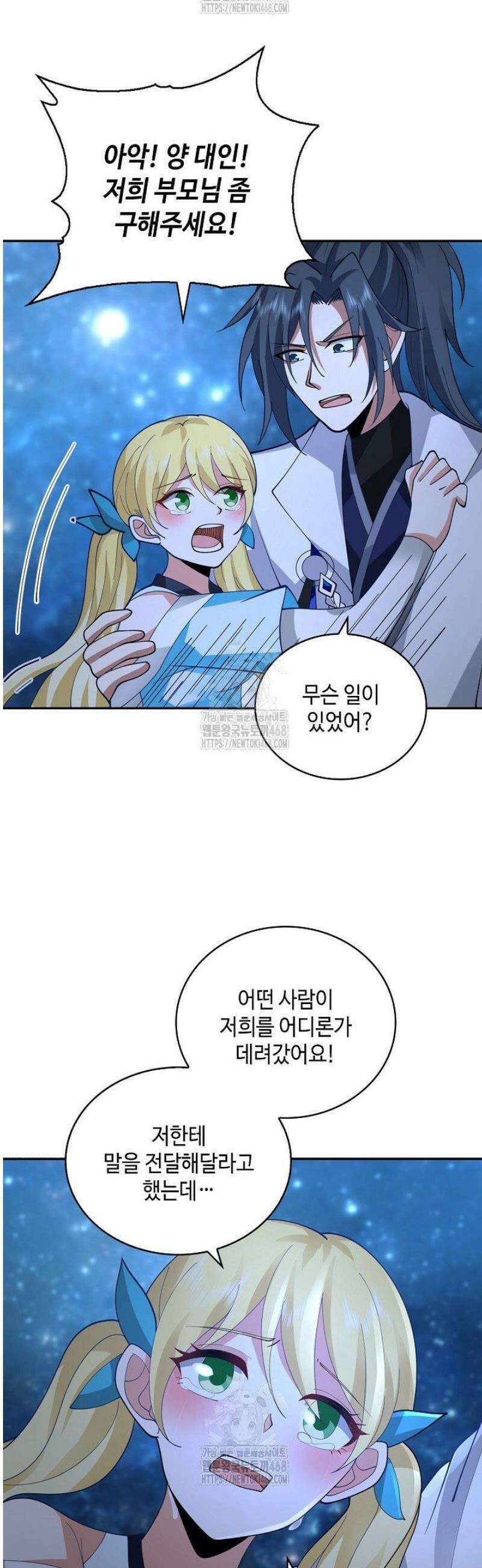 무련전봉 1703화 24