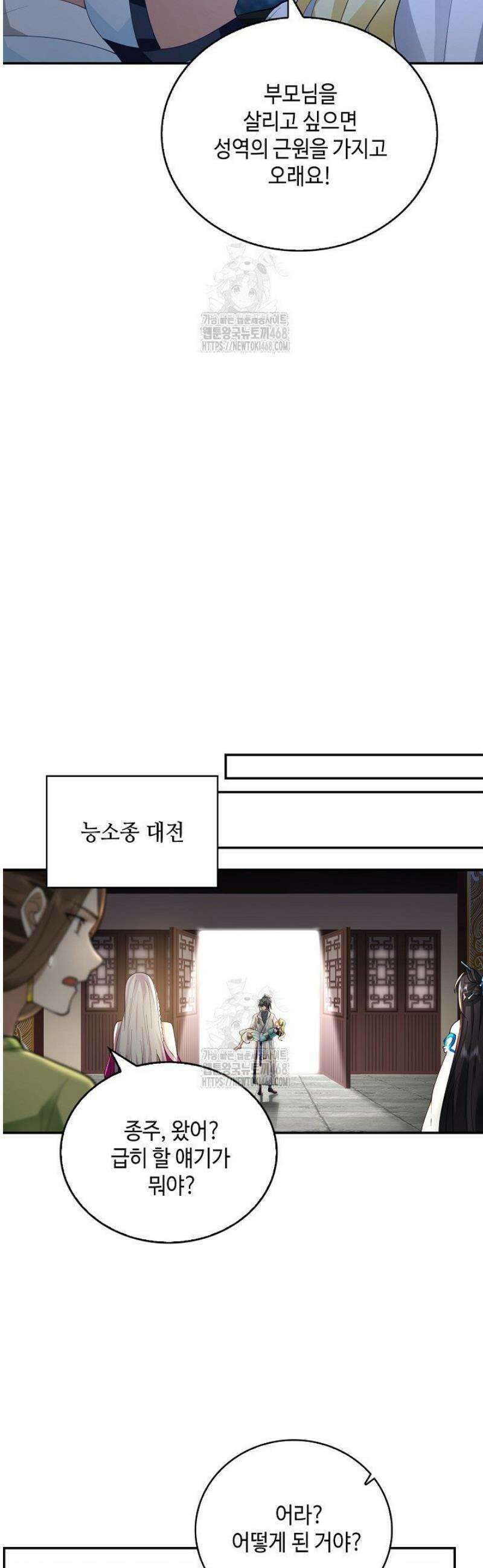 무련전봉 1703화 25