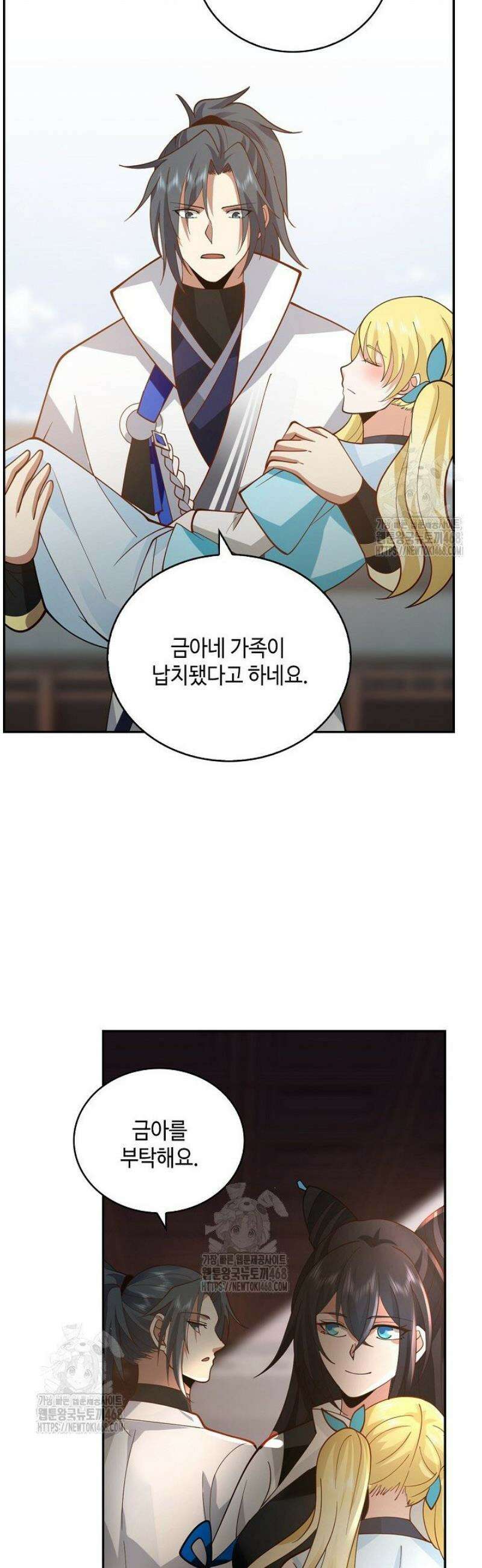 무련전봉 1703화 26