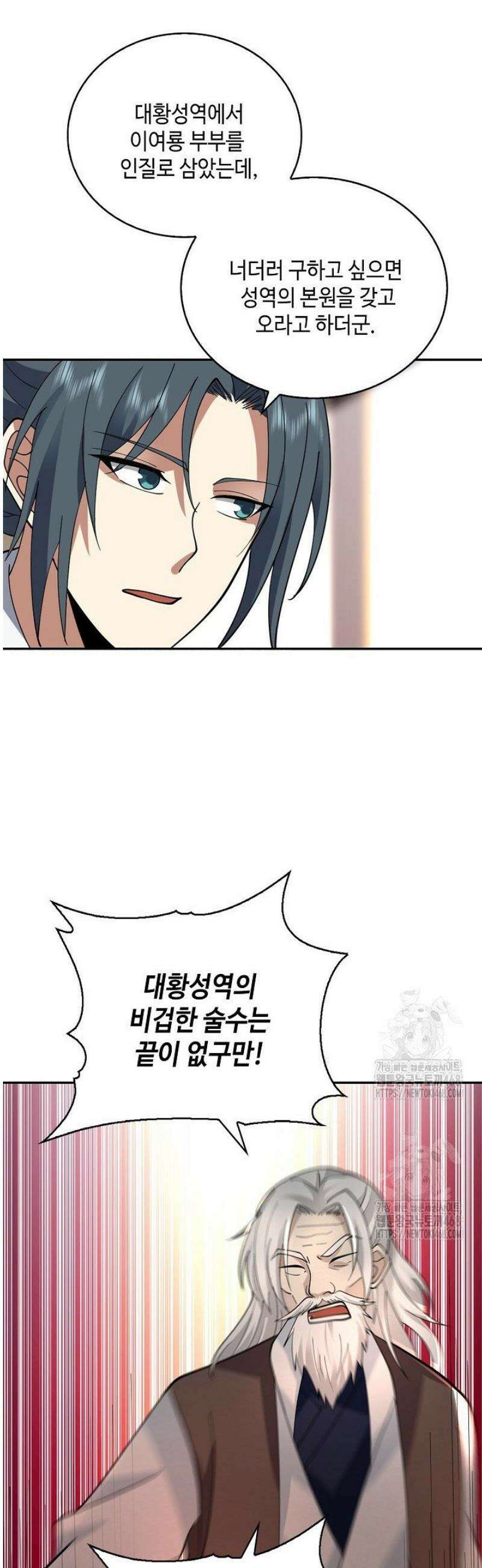 무련전봉 1703화 28