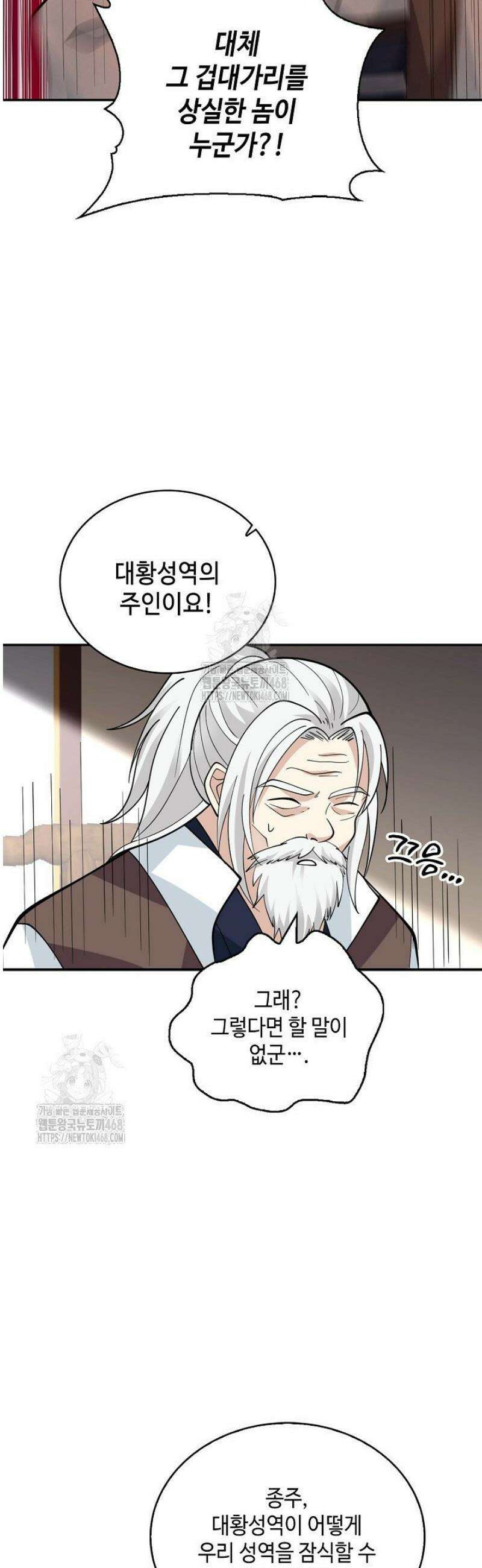 무련전봉 1703화 29