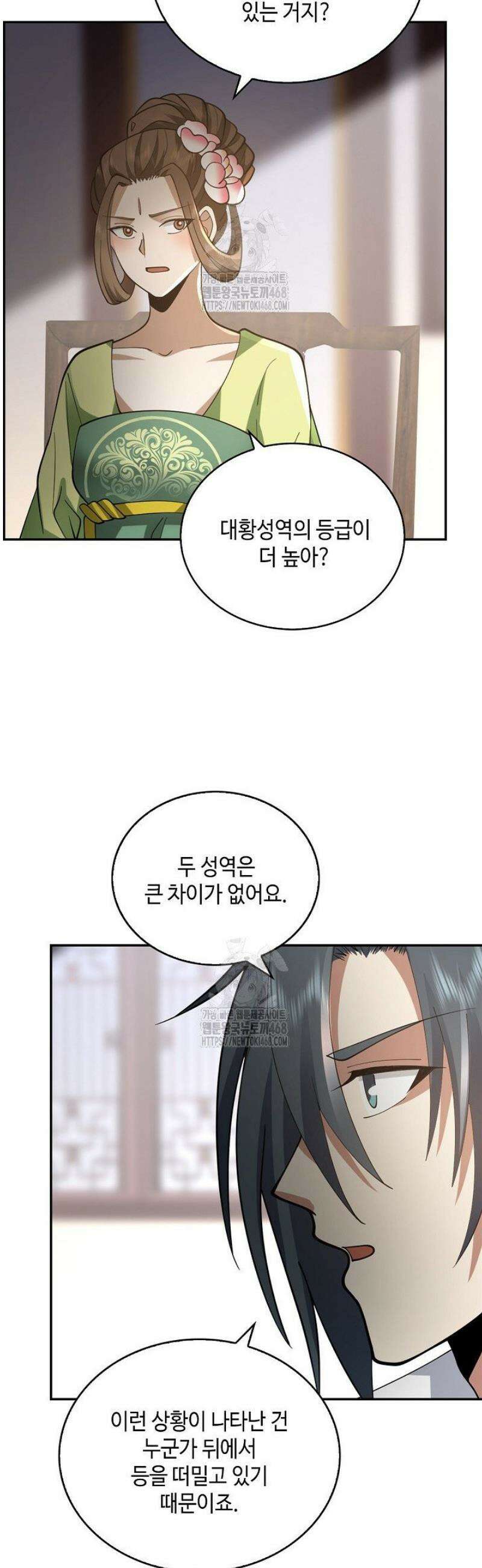 무련전봉 1703화 30