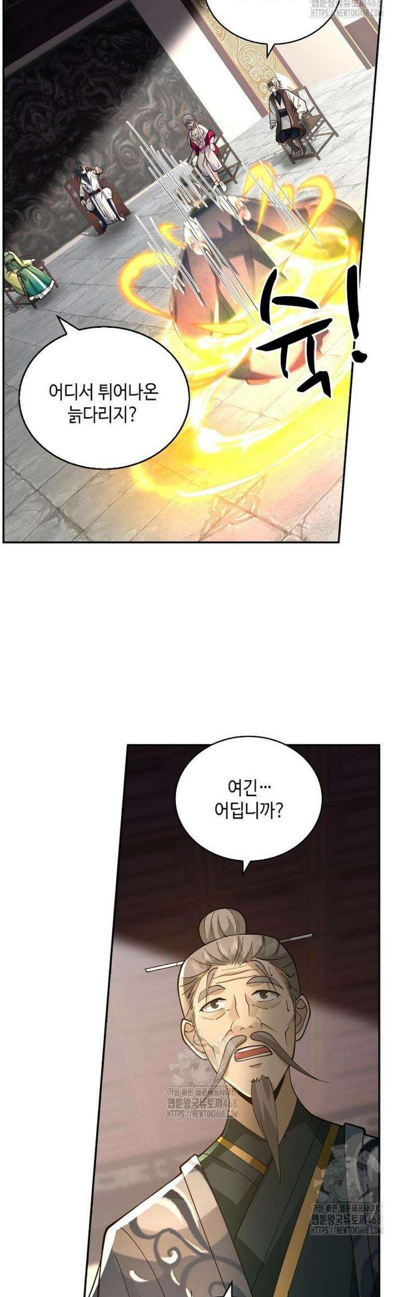 무련전봉 1703화 33