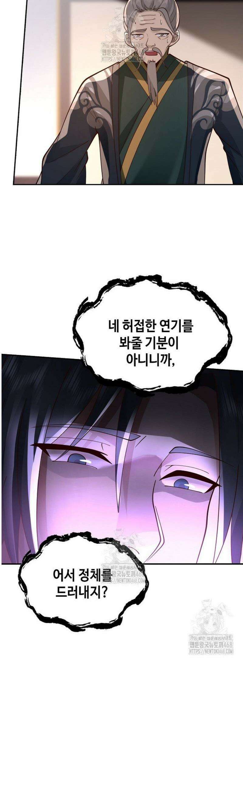 무련전봉 1703화 35