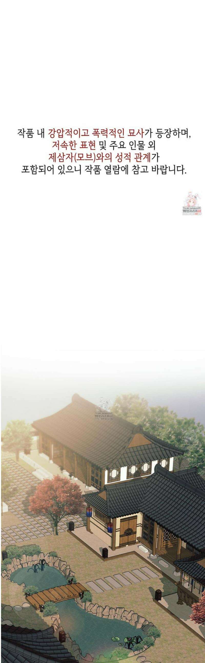 각지손 마주끼고 13화 1