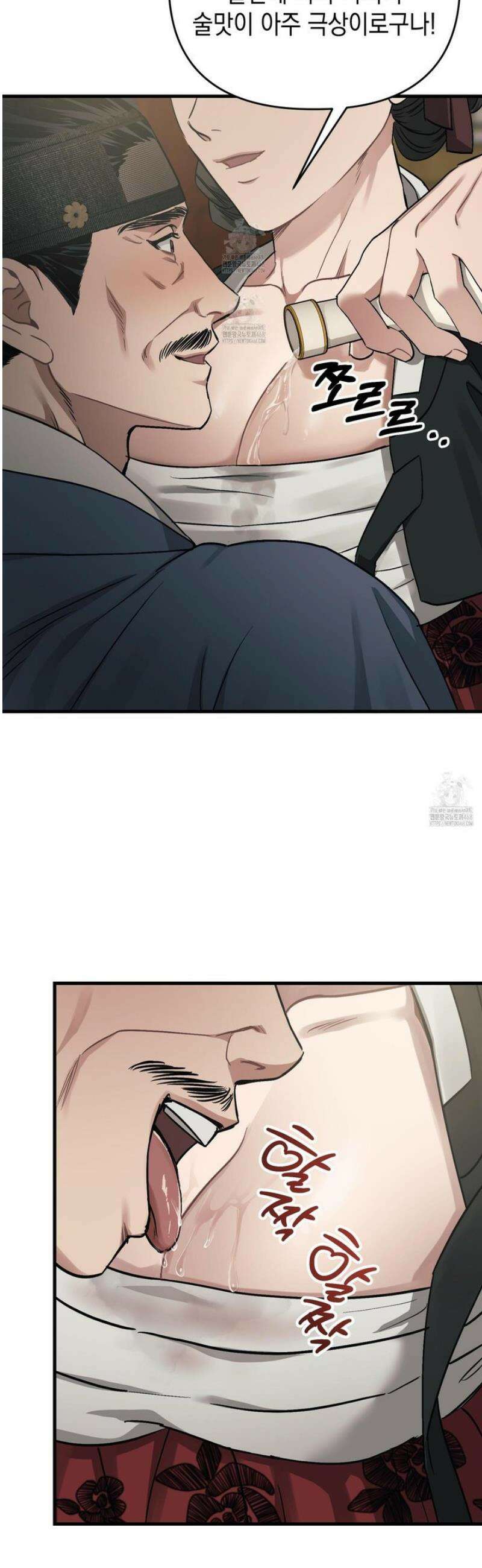 각지손 마주끼고 13화 3