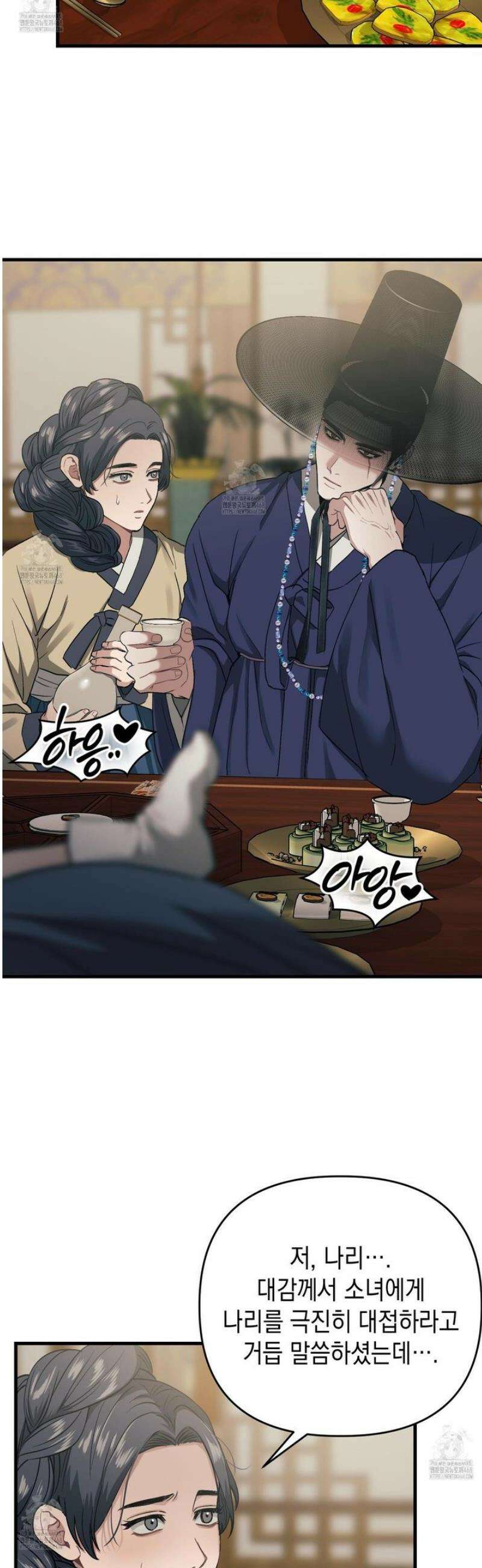 각지손 마주끼고 13화 5