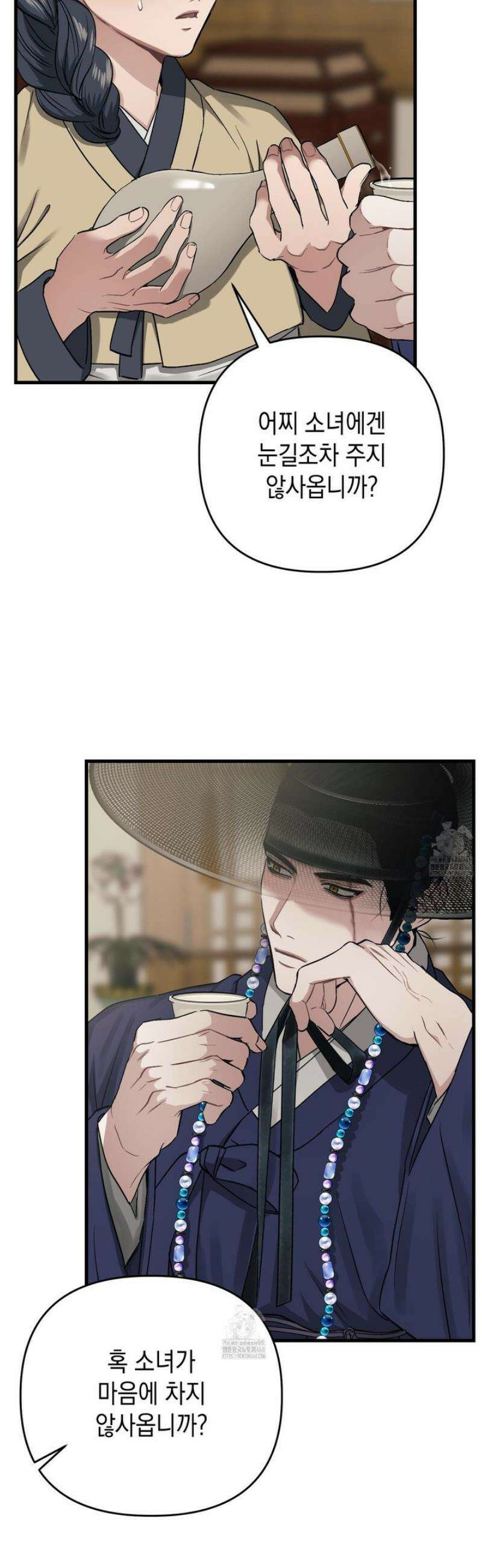 각지손 마주끼고 13화 6