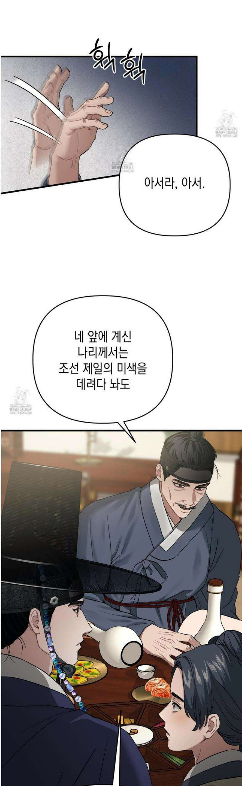 각지손 마주끼고 13화 7